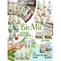 Экологичное туалетное мыло BioMio BIO-SOAP с эфирними маслами лицеи кубебы и бергамота, 90 г