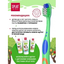 Зубна щітка дитяча SPLAT KIDS 2+, зелена