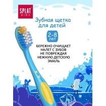 Зубна щітка дитяча SPLAT KIDS 2+, бірюзова