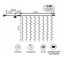 Гірлянда електрична штора Novogod'ko, 238 LED, теплий білий, 2*2 м, 8 реж., коннектор