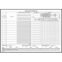 Табель обліку використання робочого часу тип паперу офсетний формат А3 форма П-5 100 аркушів 1+1