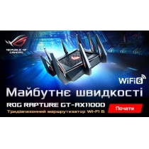 Маршрутизатор ASUS GT-AX11000 4xGE LAN 1xGE WAN 2xUSB3.1 MU-MIMO OFDMA MESH gaming