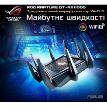 Маршрутизатор ASUS GT-AX11000 4xGE LAN 1xGE WAN 2xUSB3.1 MU-MIMO OFDMA MESH gaming