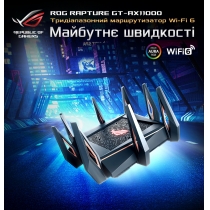 Маршрутизатор ASUS GT-AX11000 4xGE LAN 1xGE WAN 2xUSB3.1 MU-MIMO OFDMA MESH gaming