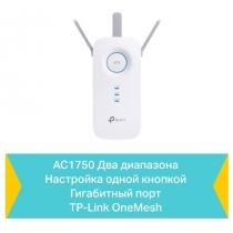 Повторювач Wi-Fi сигналу TP-LINK RE450 AC1750 1хGE LAN ext. ant x3