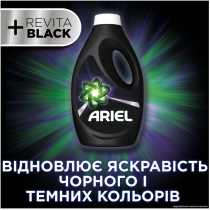 Гель для прання Ariel + Revitablack 1.7 л
