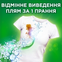 Гель для прання Ariel Extra clean 1.95 л