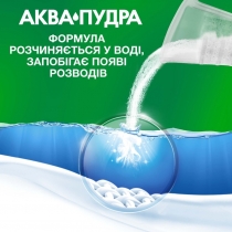 Пральний порошок Ariel Аква-Пудра Touch of Lenor , 8,1 кг