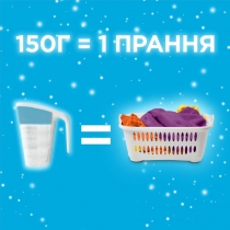 Пральний порошок Gala Аква-Пудра Морська свіжість для кольорових речей 300 г Ручне прання