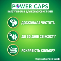 Капсули для прання Persil Колор, 46 циклів прання