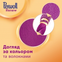 Засіб для делікатного прання Perwoll Renew для щоденного прання 3740мл, 68 циклів прання