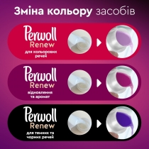 Засіб для делікатного прання Perwoll Renew Відновлення та Аромат 990мл, 18 циклів прання