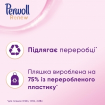 Засіб для делікатного прання Perwoll Renew для вовни, шовку та делікатних тканин 3740мл, 68 циклів п