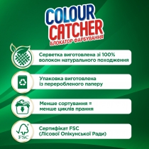 Кольоропоглинальні серветки K2r 10 штук