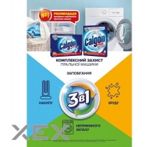 Средство для смягчения воды в стиральных машинах  в таблетках Calgon 15 шт