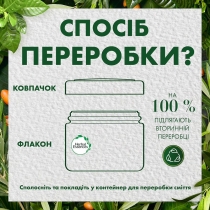 Маска для волосся Herbal Essences Відновлення з аргановою олією, 450 мл