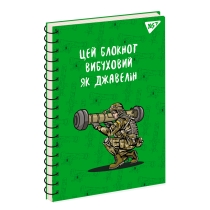 Зошит для записів YES А5/80 од.спіраль "Ukraine"