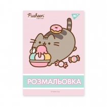 Розмальовка А4 YES "Pusheen", 12 стор.