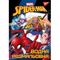 Водна розмальовка YES "Marvel Spiderman"