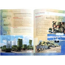 Альбом "Армія та зброя перемоги" 28 арк. А4