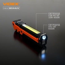 Портативний багатофункціональний ліхтарик VIDEX 400Lm 4000K