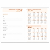 Щоденник датований А5 2024 Leo Planner "Cupola" м'який, 368 стор., бузковий