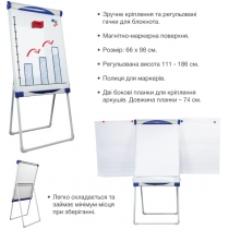 Фліпчарт портативний U-Stand 66х98см