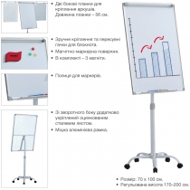 Фліпчарт мобільний 70Х100см