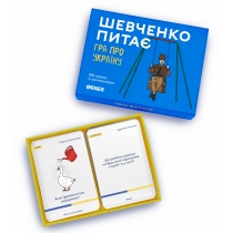 Розмовна гра "Шевченко питає"