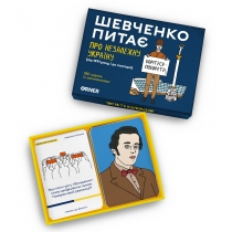 Розмовна гра "Шевченко питає про Незалежну Україну"