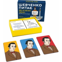 Розмовна гра "Шевченко питає про Незалежну Україну"