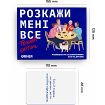 Розмовна гра "Розкажи мені все! Friends edition"