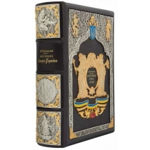 Подарункова книга «Ілюстрована історія України» у коробці. Грушевський М.С.