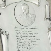 Сувенів "Заповіт" 43*29*3 срібло