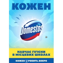 Засіб універсальний ТМ Domestos, свіжість аталантики 24 год 2л