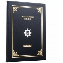 Папка для документів, натуральна шкіра, "Національна поліція України" 32*23,5*2,8