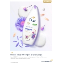 Dove гель д/душ антистрес з блак ром та вівс мол 250 мл