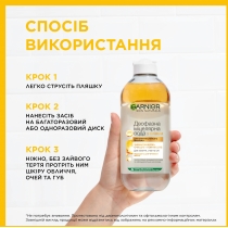 Міцелярна вода Garnier Skin Naturals з оліями 400 мл