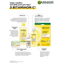 Міцелярна вода Garnier Skin Naturals з вітаміном С для тьмяної шкіри обличчя з ефектом сяяння 400 мл