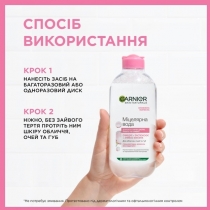 Міцелярна вода Garnier Skin Naturals для очищення шкіри обличчя 100 мл