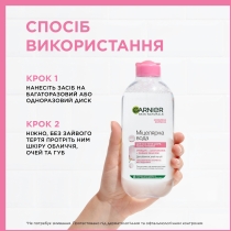 Міцелярна вода Garnier Skin Naturals 700 мл