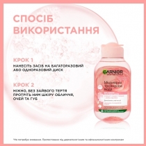 Міцелярна вода для очищення шкіри обличчя Garnier Skin Naturals з трояндовою водою 100 мл