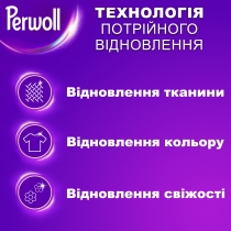 Гель для прання ТМ ТМ Perwoll для кольорових речей 2000мл