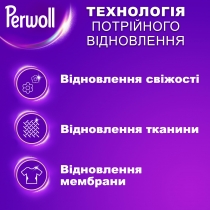 Гель для прання ТМ ТМ Perwoll Догляд та Освіжаючий ефект 3000мл