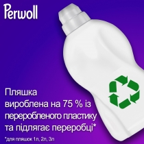 Гель для прання ТМ ТМ Perwoll Догляд та Освіжаючий ефект 3000мл