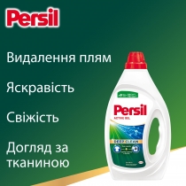 Гель для прання ТМ Persil Універсал, 1,98 л, 44 цикли прання