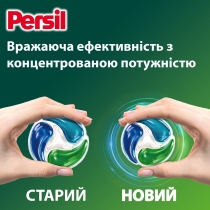 Диски для прання ТМ Persil, 26 циклів прання