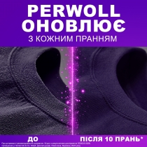 Гель для прання ТМ ТМ Perwoll Відновлення та Аромат для темних речей 3000мл