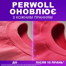 Гель для прання ТМ ТМ Perwoll Відновлення та Аромат 3750мл