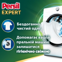 Диски для прання ТМ Persil, Видалення плям, 22шт